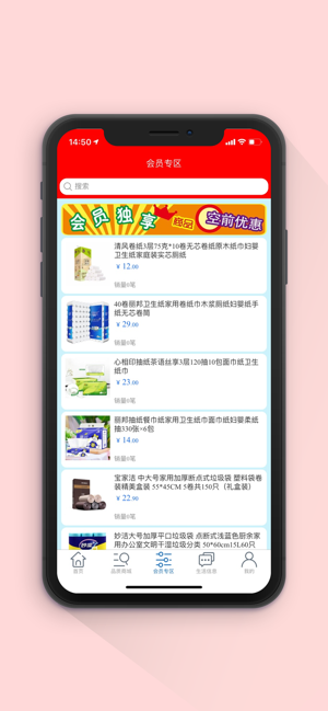 同城优享手机软件app截图