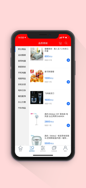 同城优享手机软件app截图