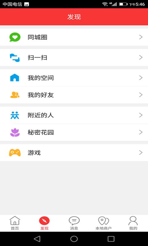 岳阳e站手机软件app截图