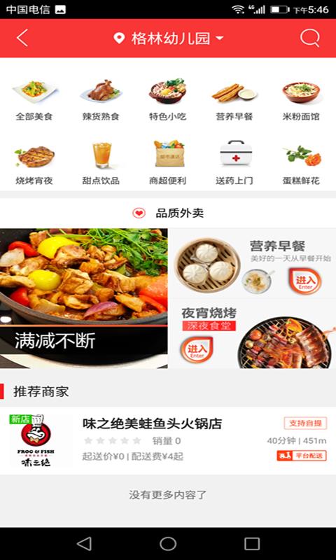 岳阳e站手机软件app截图