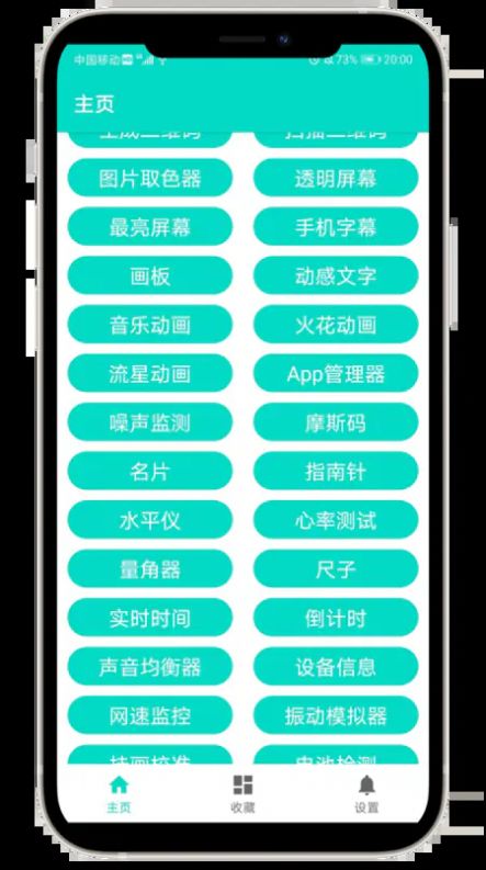 昔昔宝箱手机软件app截图