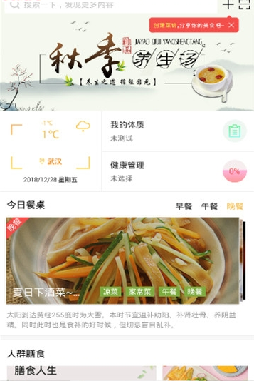 嘉肴菜谱手机软件app截图