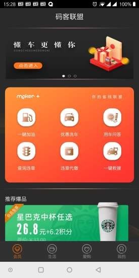 码客联盟手机软件app截图