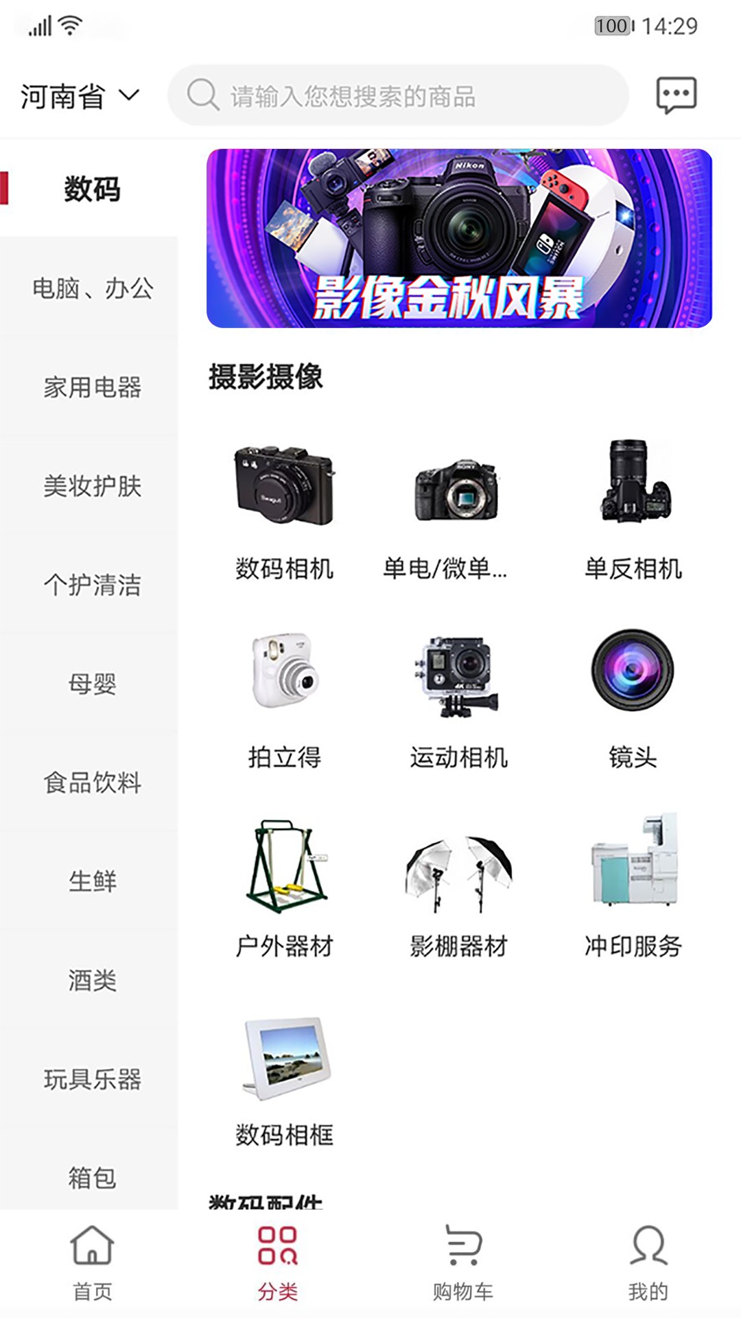 云书网手机软件app截图