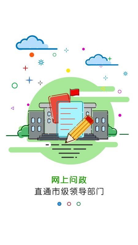 黄河云手机软件app截图