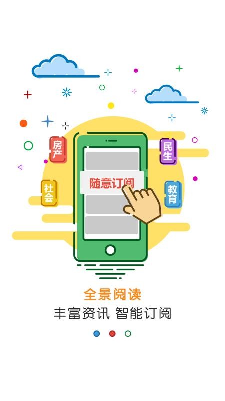 黄河云手机软件app截图