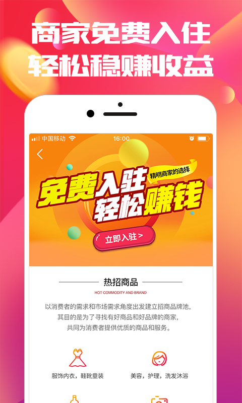 咪猴淘手机软件app截图