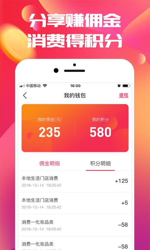 咪猴淘手机软件app截图