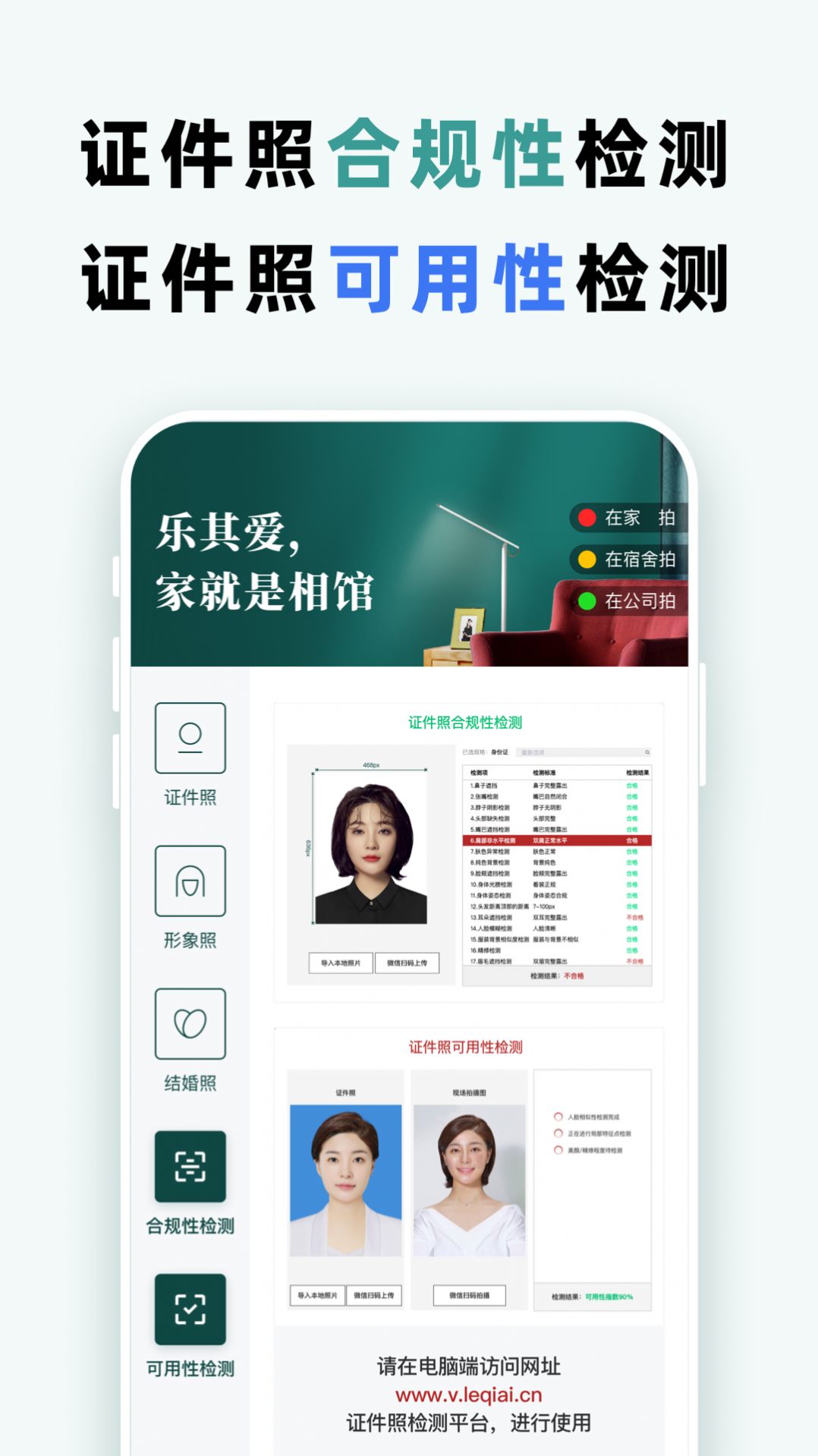 乐其爱手机软件app截图