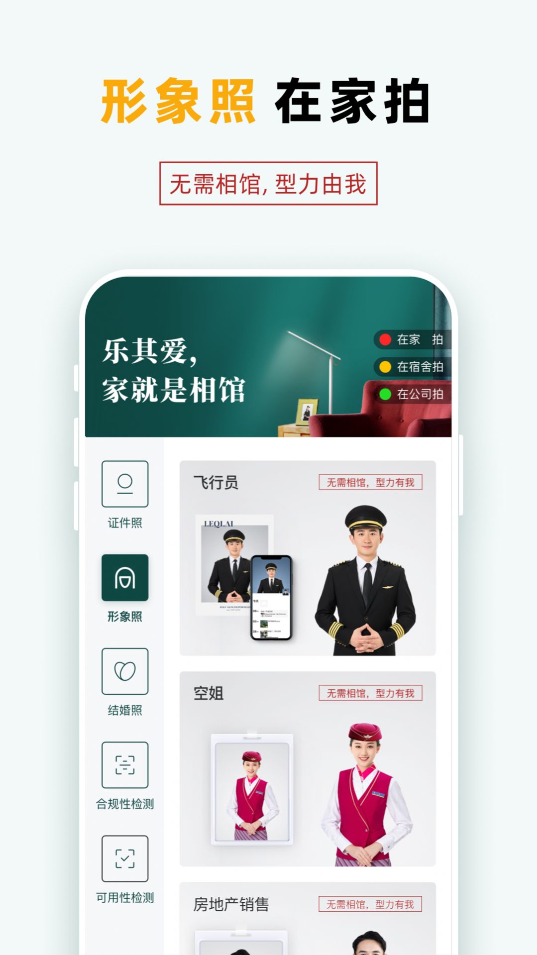 乐其爱手机软件app截图