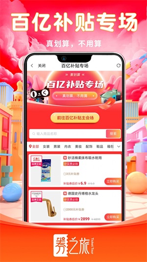 券之旅手机软件app截图