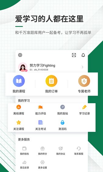 医学考证准题库手机软件app截图