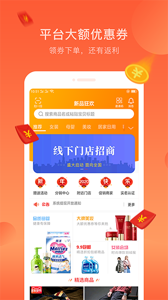 天天惠选手机软件app截图