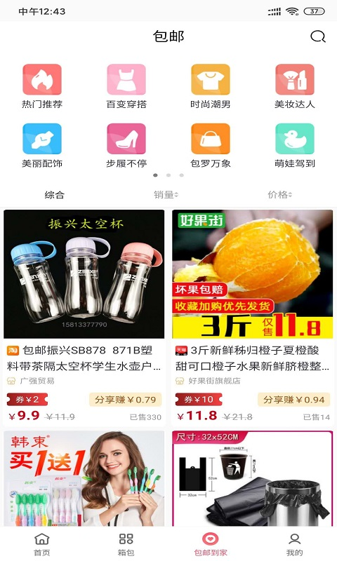 臣巳生活手机软件app截图