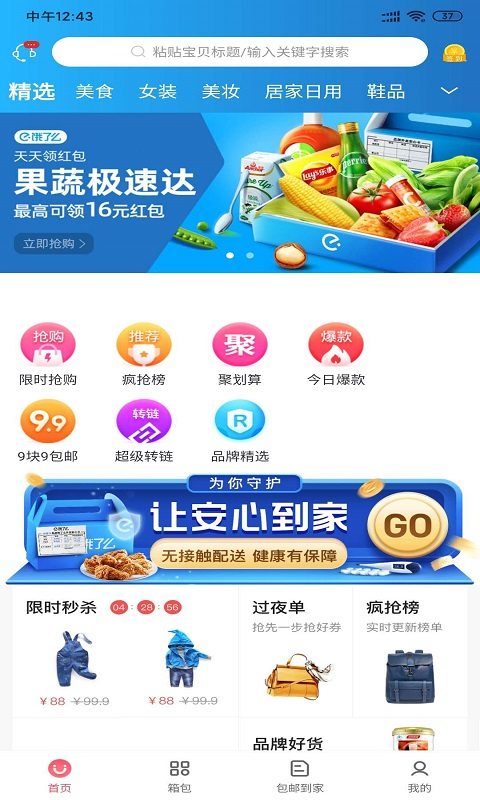 臣巳生活手机软件app截图