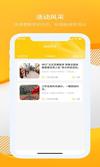 麦芽学生端手机软件app截图