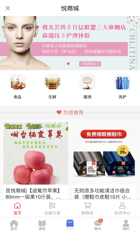 皓涵云悦手机软件app截图