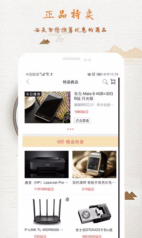 省付宝手机软件app截图