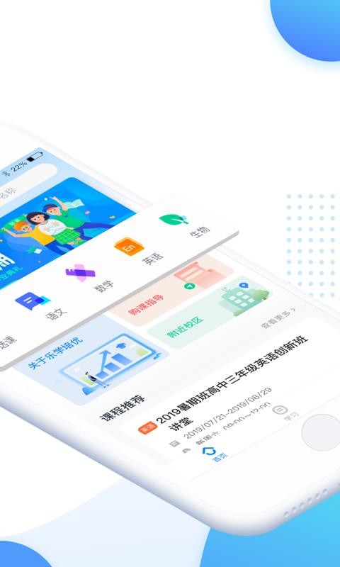 乐学培优手机软件app截图