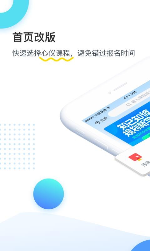 乐学培优手机软件app截图