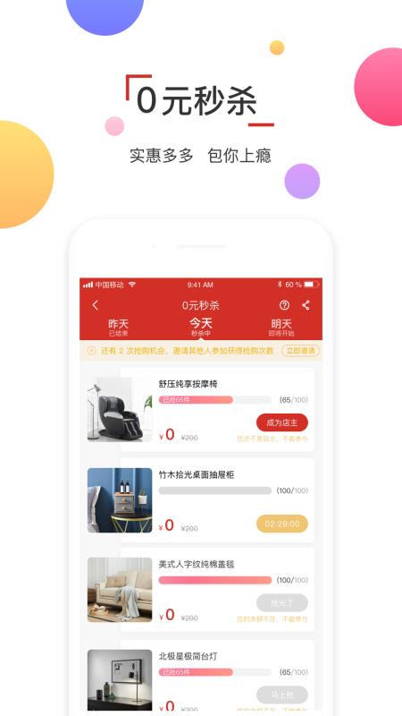 千亿客手机软件app截图