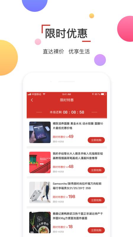 千亿客手机软件app截图