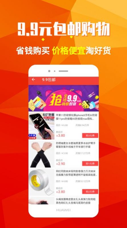 灯泡省钱手机软件app截图