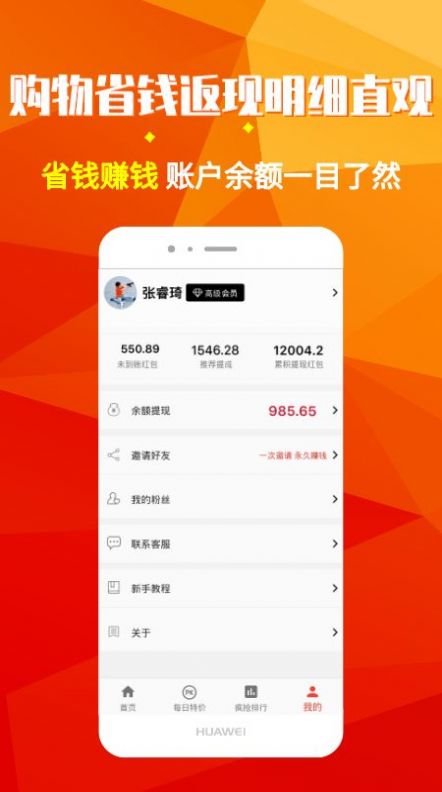 灯泡省钱手机软件app截图