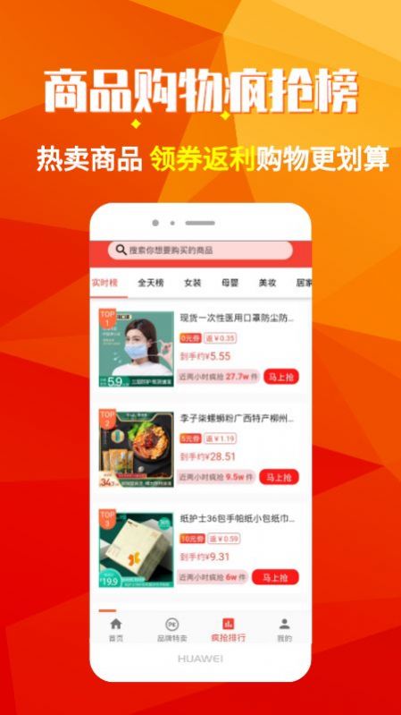 灯泡省钱手机软件app截图