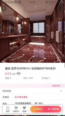 美嘉美商城手机软件app截图