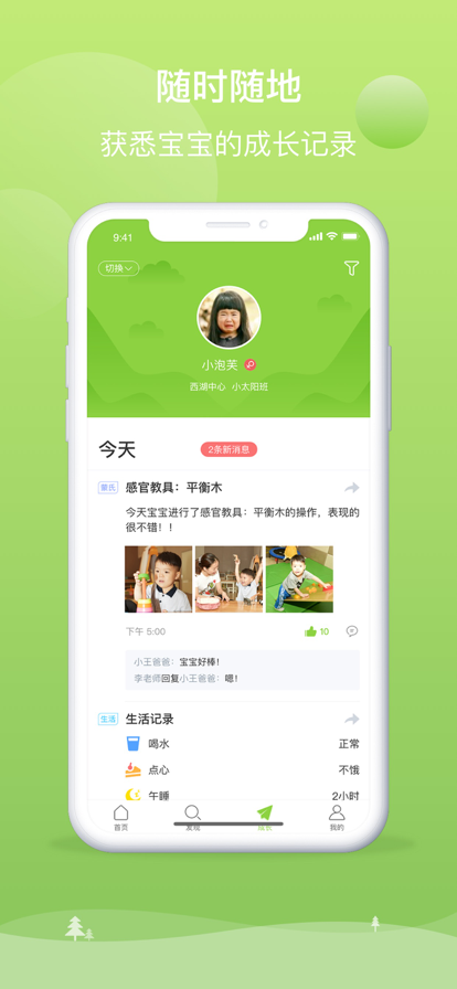 億禾林手机软件app截图