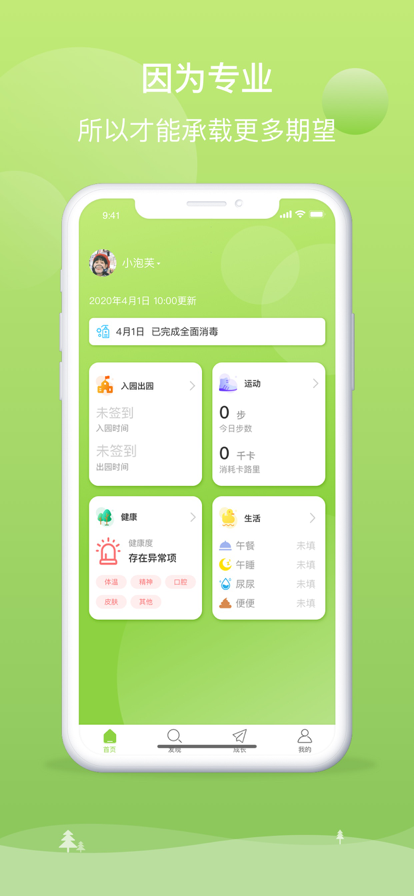 億禾林手机软件app截图