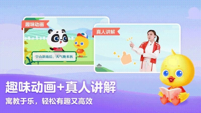 鸭鸭语文手机软件app截图