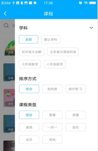 立本课堂手机软件app截图