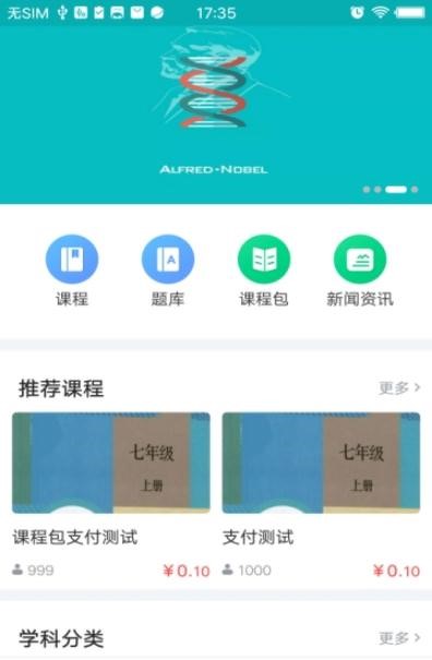 立本课堂手机软件app截图