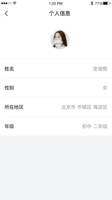 OK学生手机软件app截图