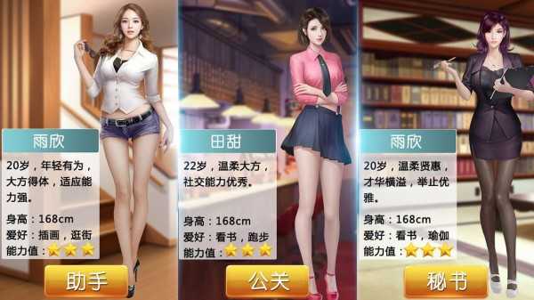 我的女孩手游app截图