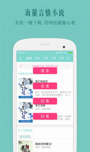 自由文库手机软件app截图