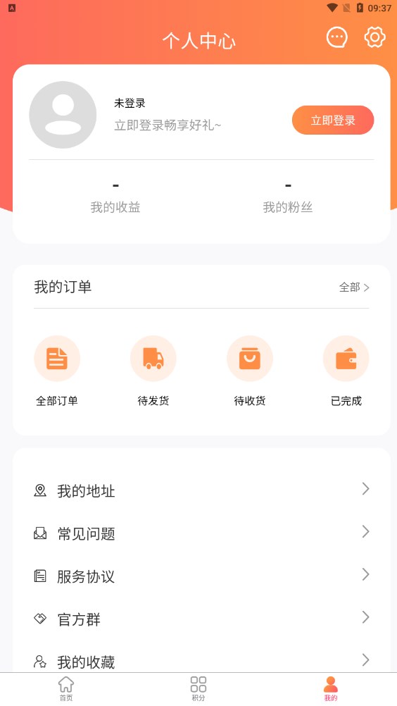 茶茶商城手机软件app截图