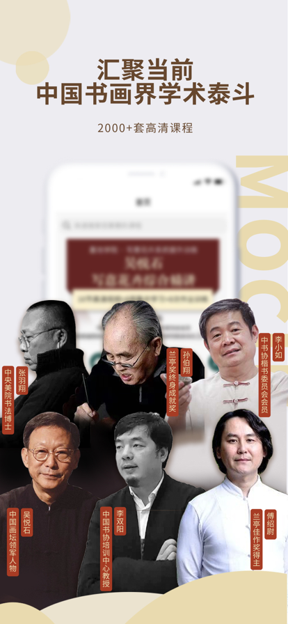 墨池学院手机软件app截图