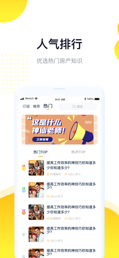 河马学堂手机软件app截图