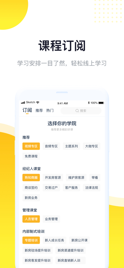 河马学堂手机软件app截图