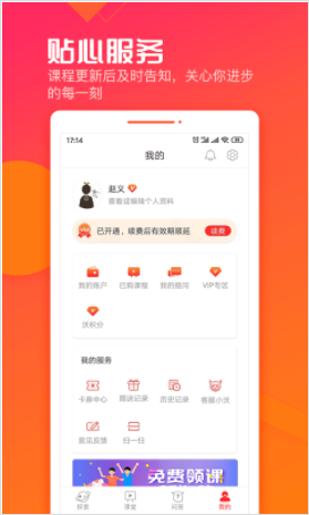 匠言学院手机软件app截图