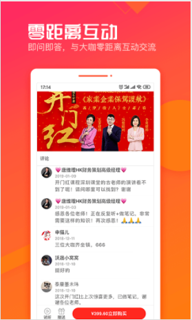 匠言学院手机软件app截图