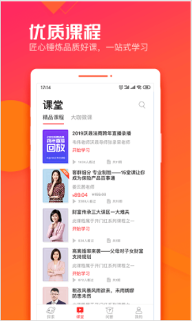 匠言学院手机软件app截图