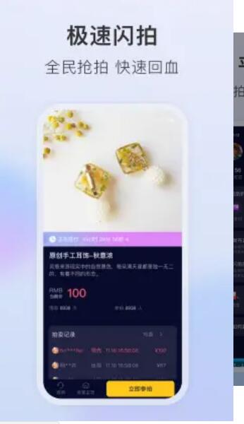 垂音手机软件app截图