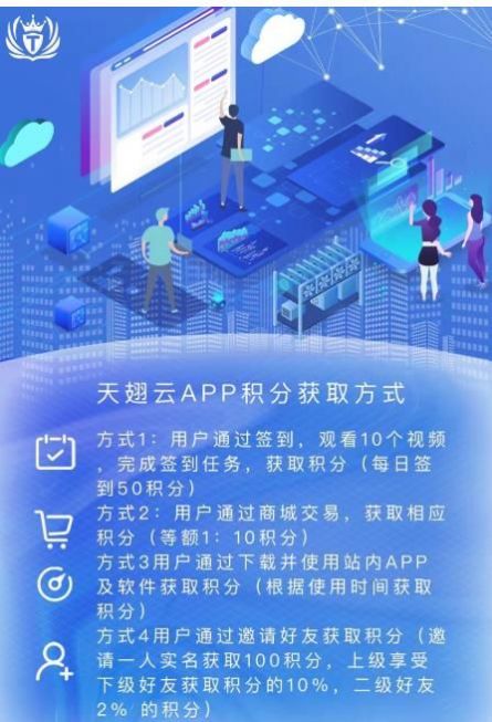 天翅云手机软件app截图