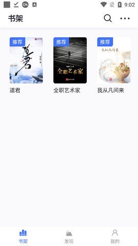 冰川小说手机软件app截图