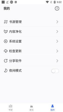 冰川小说手机软件app截图