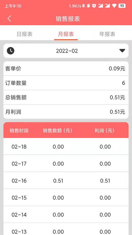 收聚得手机软件app截图